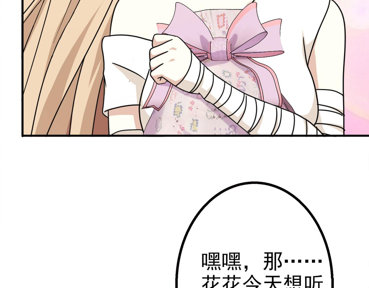 012无暇的操偶师（二）(1/4)-第12话