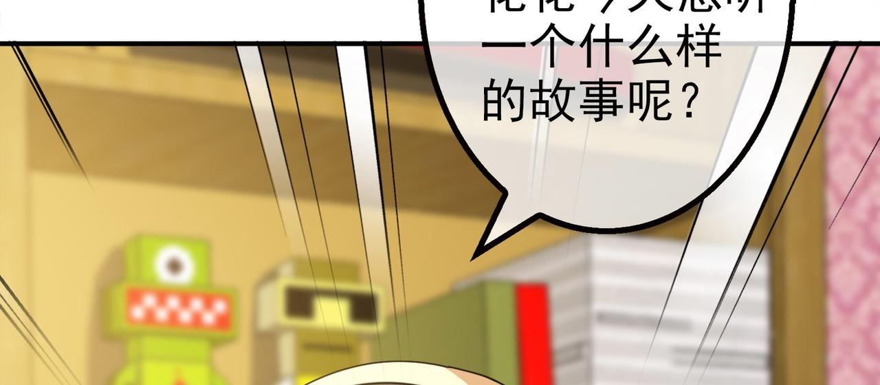 012无暇的操偶师（二）(1/4)-第12话