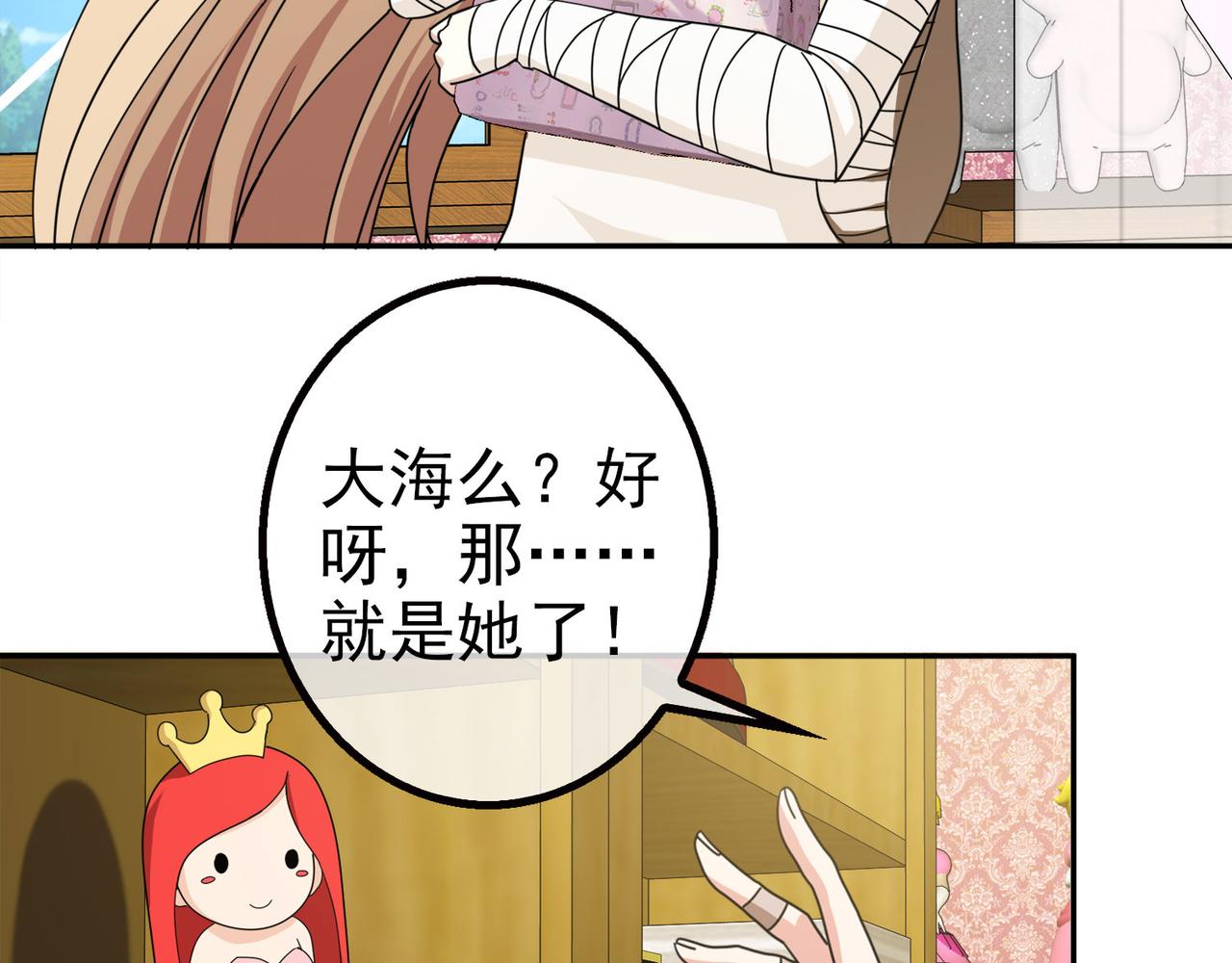 012无暇的操偶师（二）(1/4)-第12话