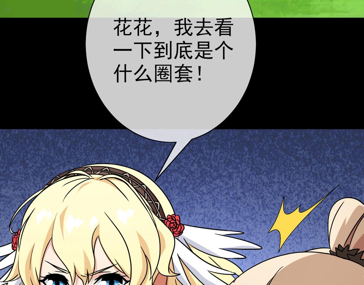 014无暇的操偶师（四）(1/4)-第14话