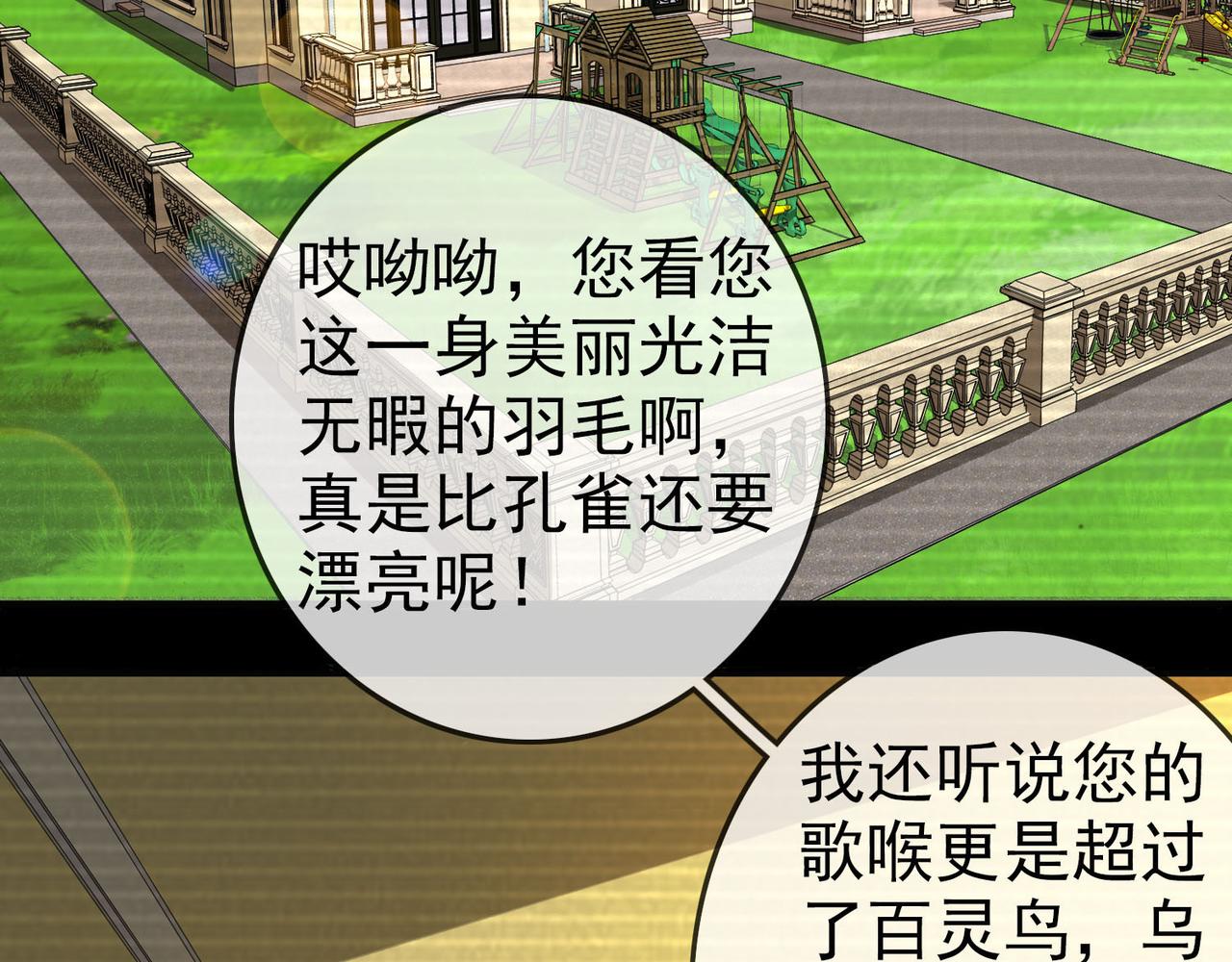 014无暇的操偶师（四）(1/4)-第14话