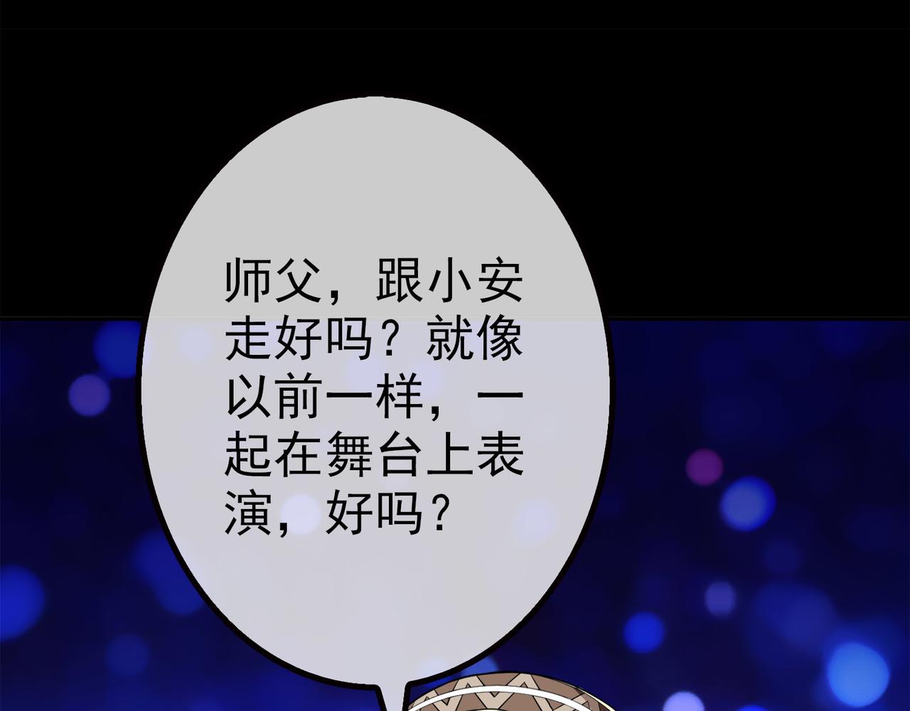 016无暇的操偶师（六）(1/4)-第16话