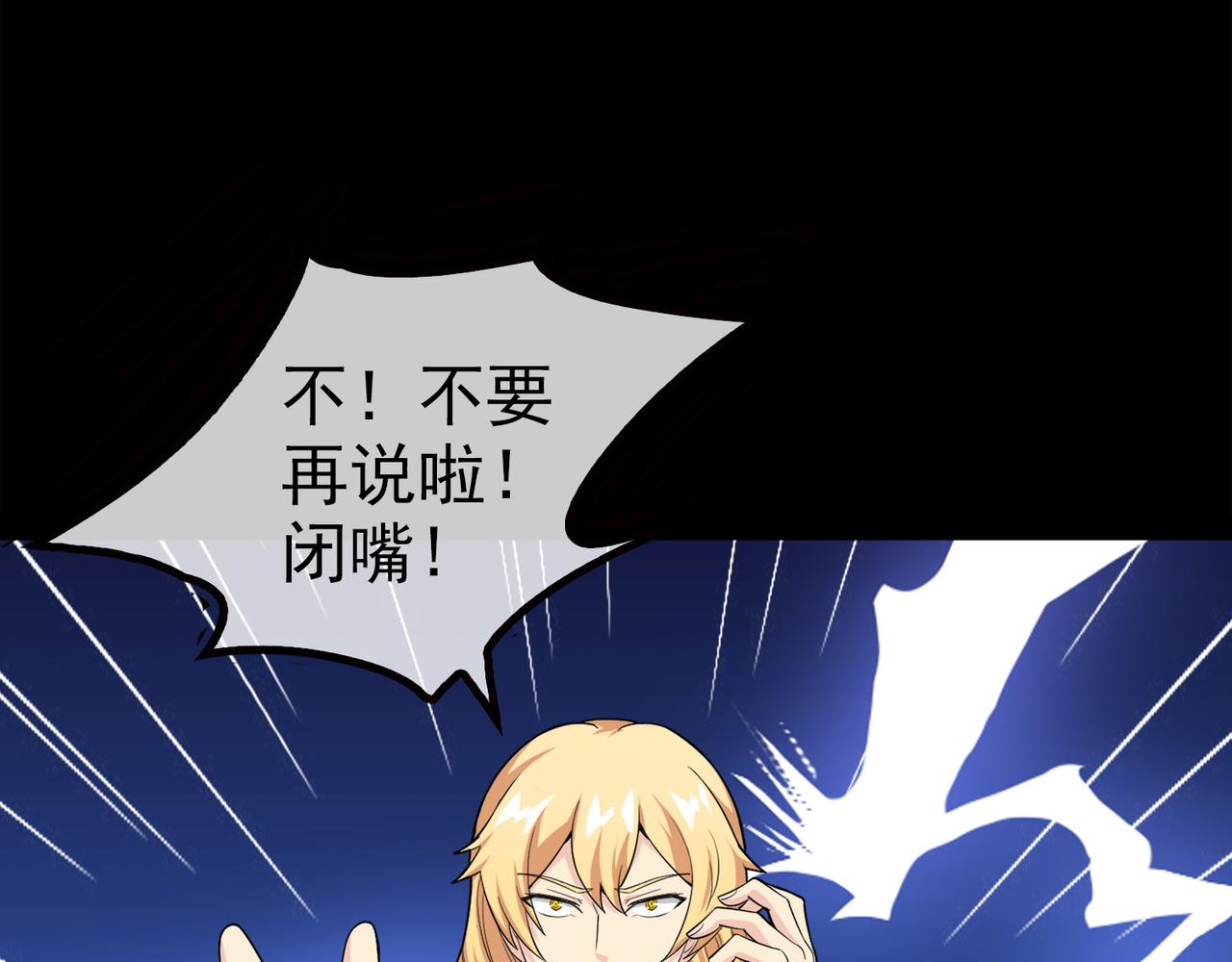 016无暇的操偶师（六）(1/4)-第16话