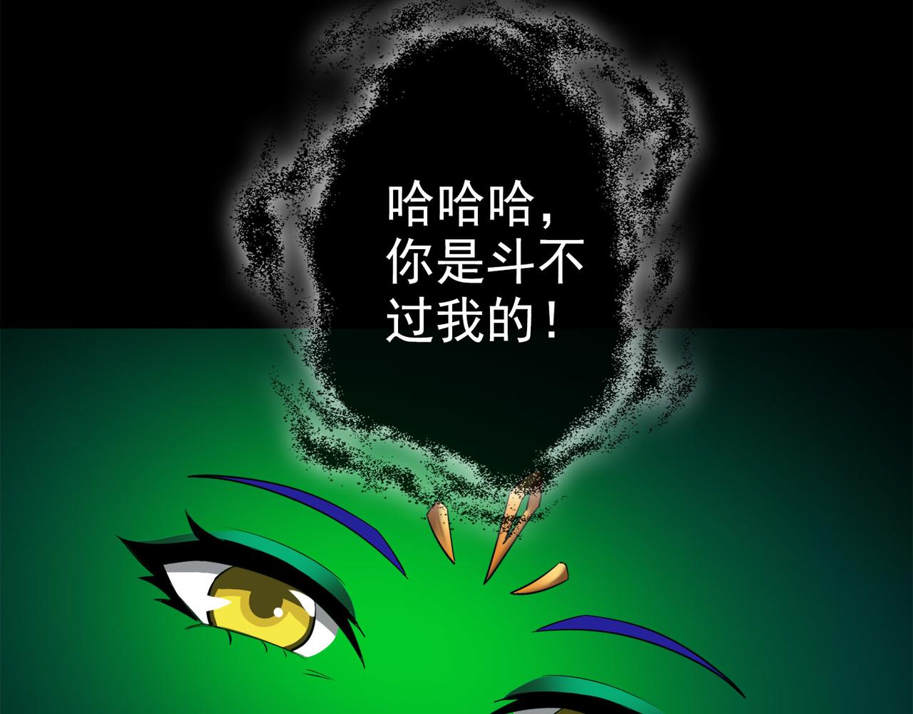 016无暇的操偶师（六）(1/4)-第16话