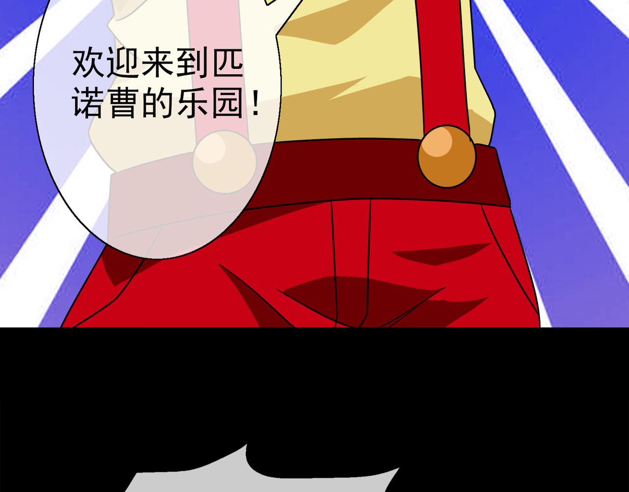 018无暇的操偶师（八）(1/4)-第18话