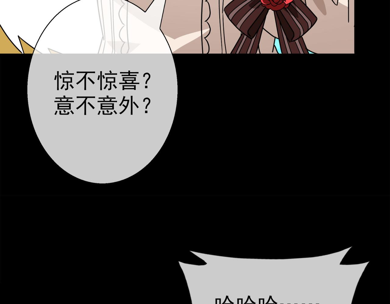 018无暇的操偶师（八）(1/4)-第18话