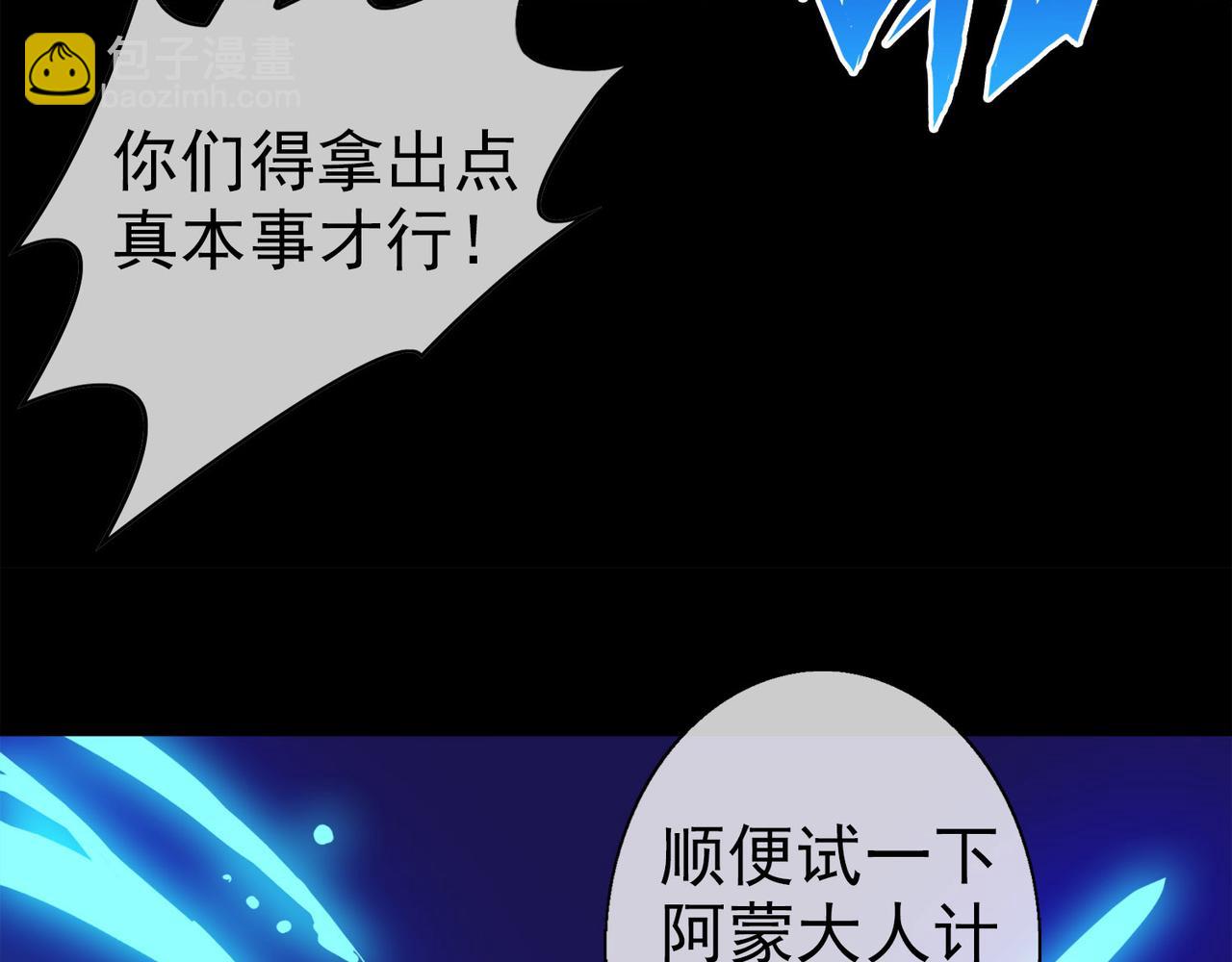 018无暇的操偶师（八）(1/4)-第18话