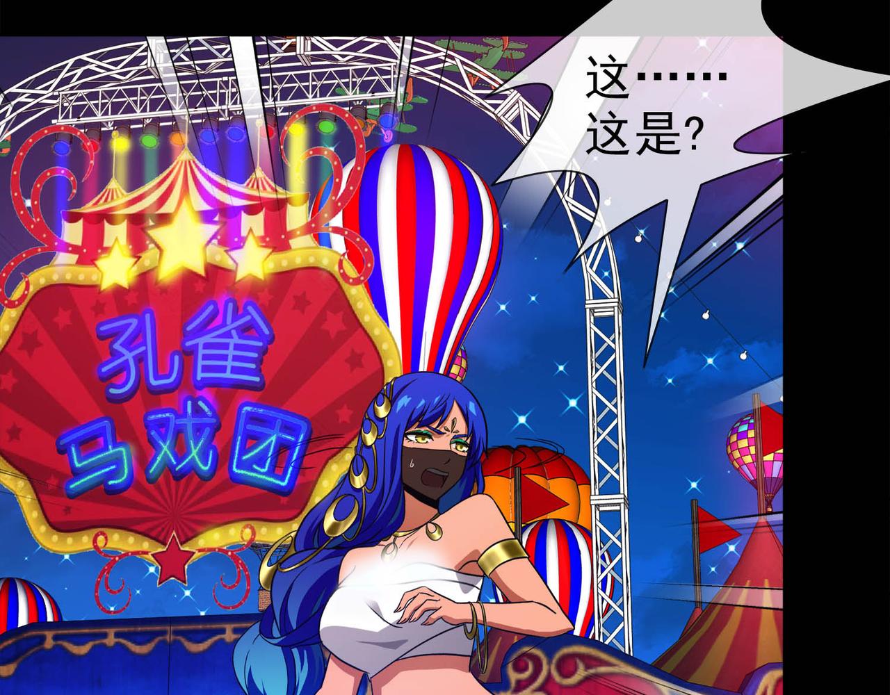 018无暇的操偶师（八）(1/4)-第18话