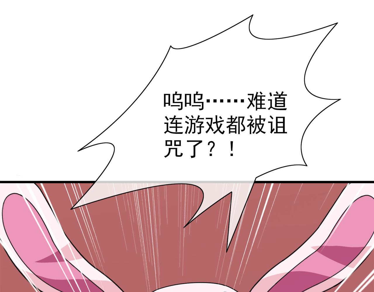 022被诅咒的人生（三）(1/4)-第22话