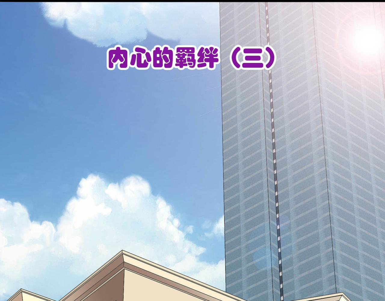 030内心的羁绊（三）(1/4)-第30话