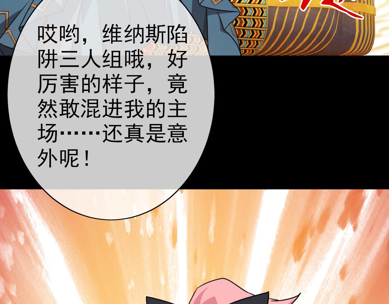 004女神的王冠（三）(1/4)-第4话