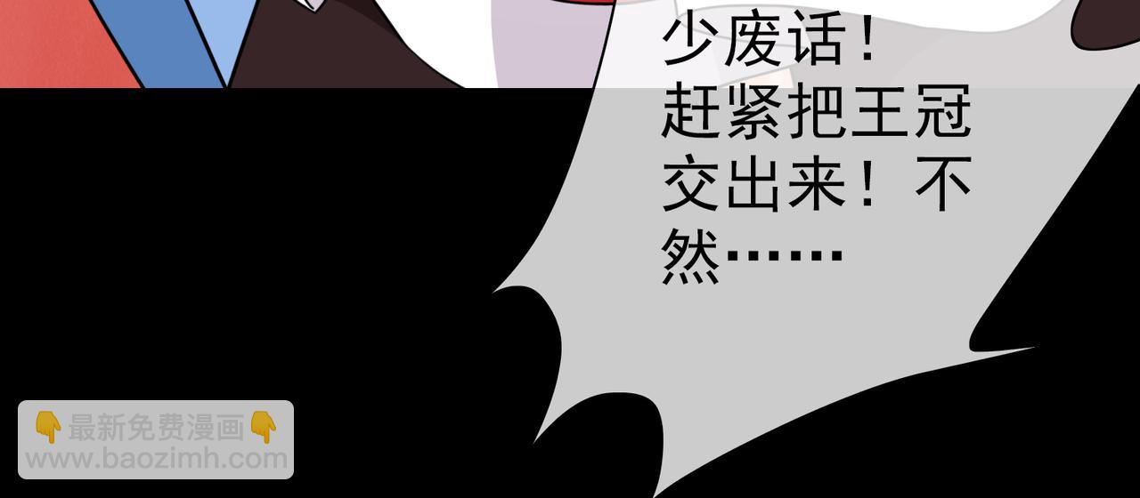 004女神的王冠（三）(1/4)-第4话