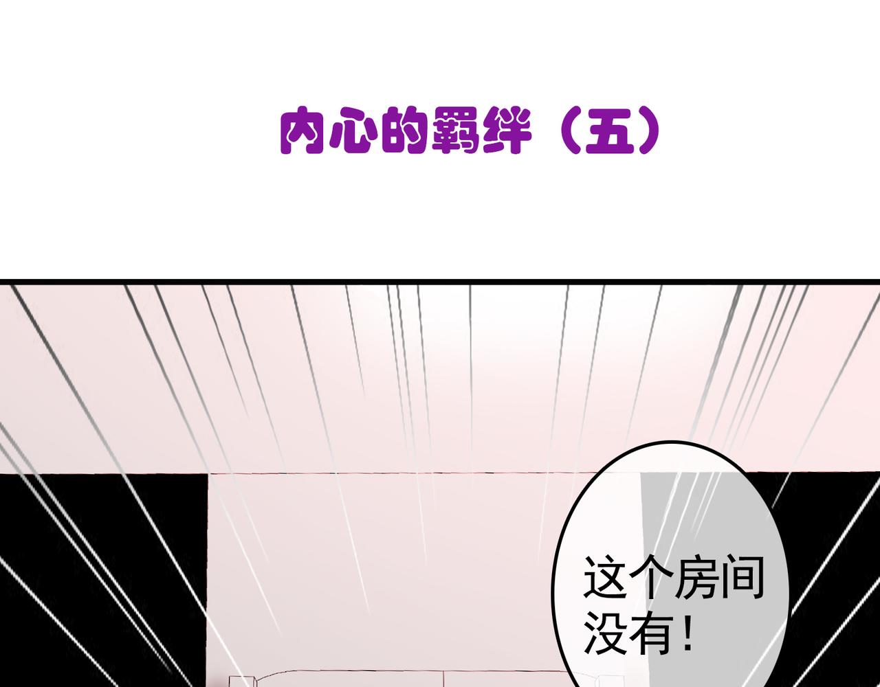 032内心的羁绊（五）(1/4)-第32话