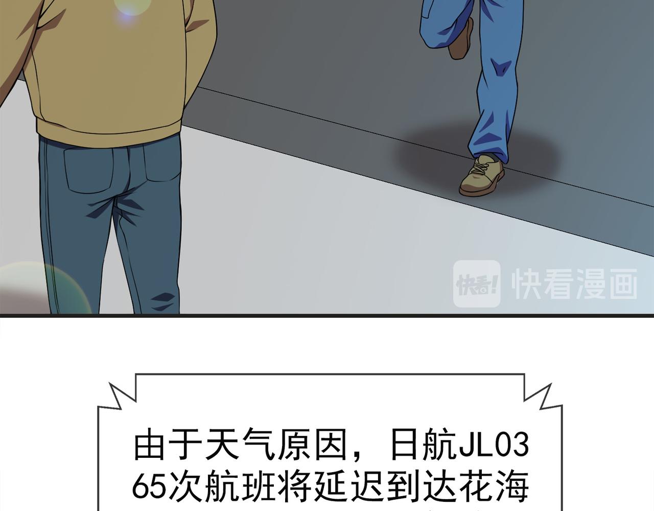 036注定的缘分（一）(1/6)-第36话