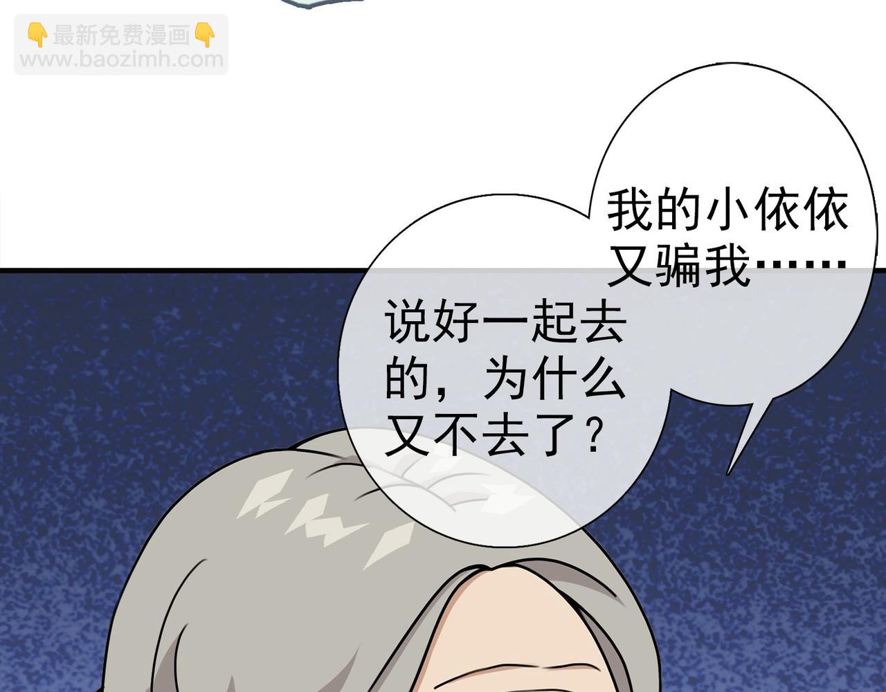 036注定的缘分（一）(1/6)-第36话