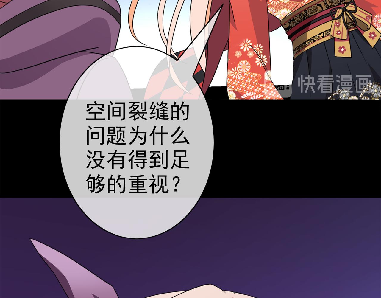 038注定的缘分（三）(1/3)-第38话