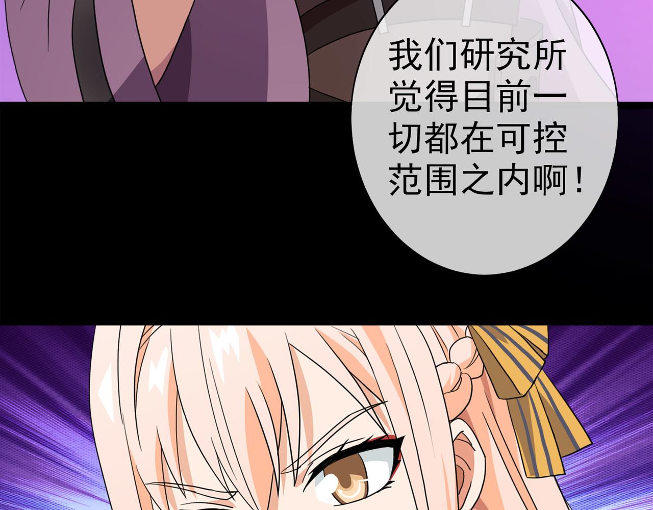 038注定的缘分（三）(1/3)-第38话