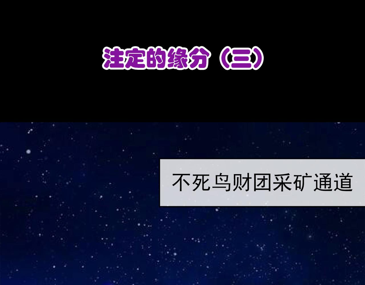 038注定的缘分（三）(1/3)-第38话