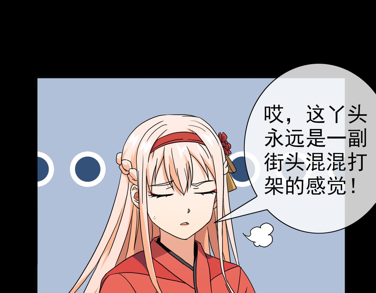 038注定的缘分（三）(1/3)-第38话