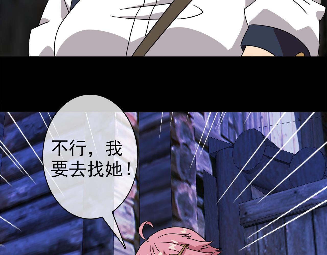 042注定的缘分（七）(1/5)-第42话