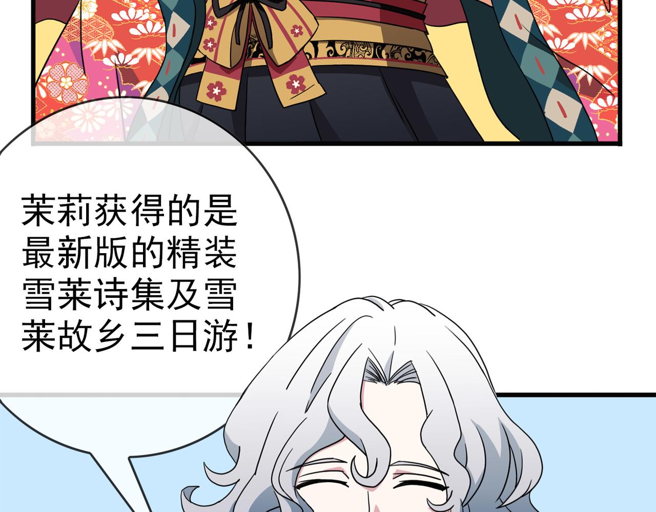 044注定的缘分（九）【完结】(1/2)-第44话