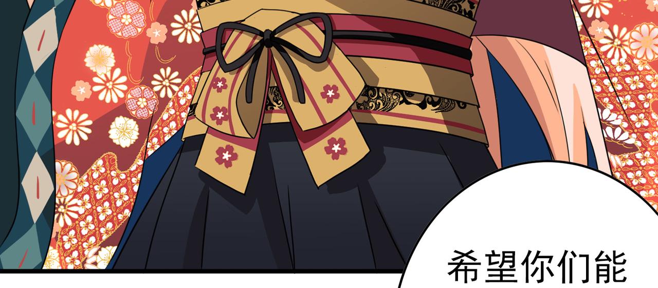 044注定的缘分（九）【完结】(1/2)-第44话