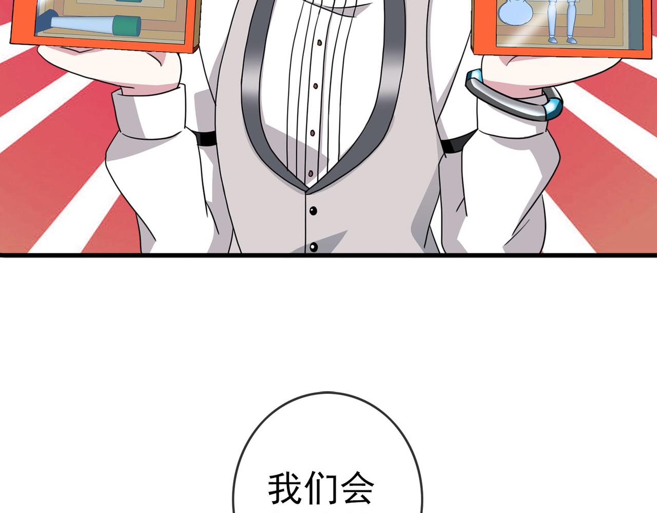 044注定的缘分（九）【完结】(1/2)-第44话