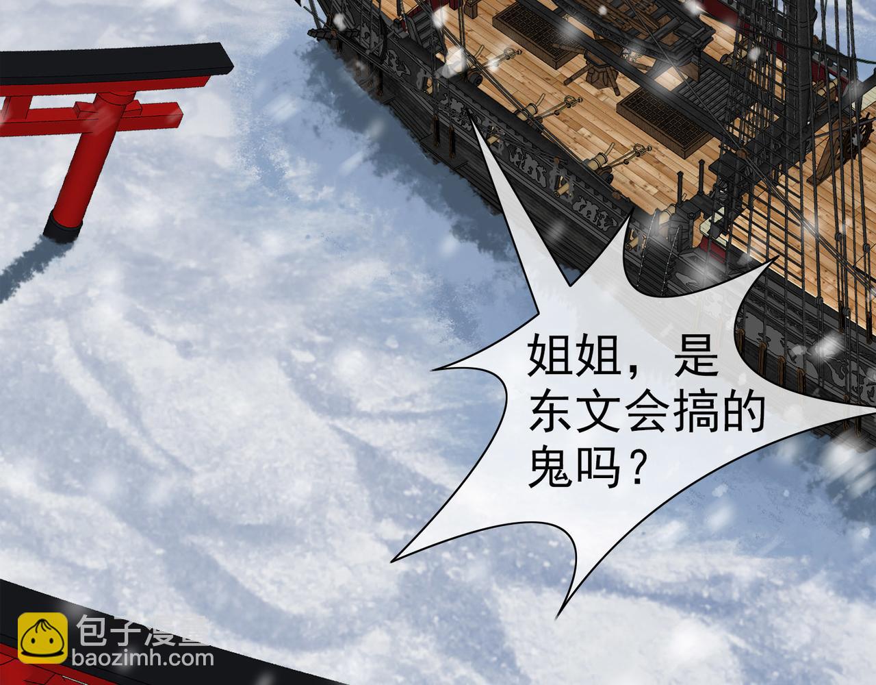 006女神的王冠（五）(1/5)-第6话