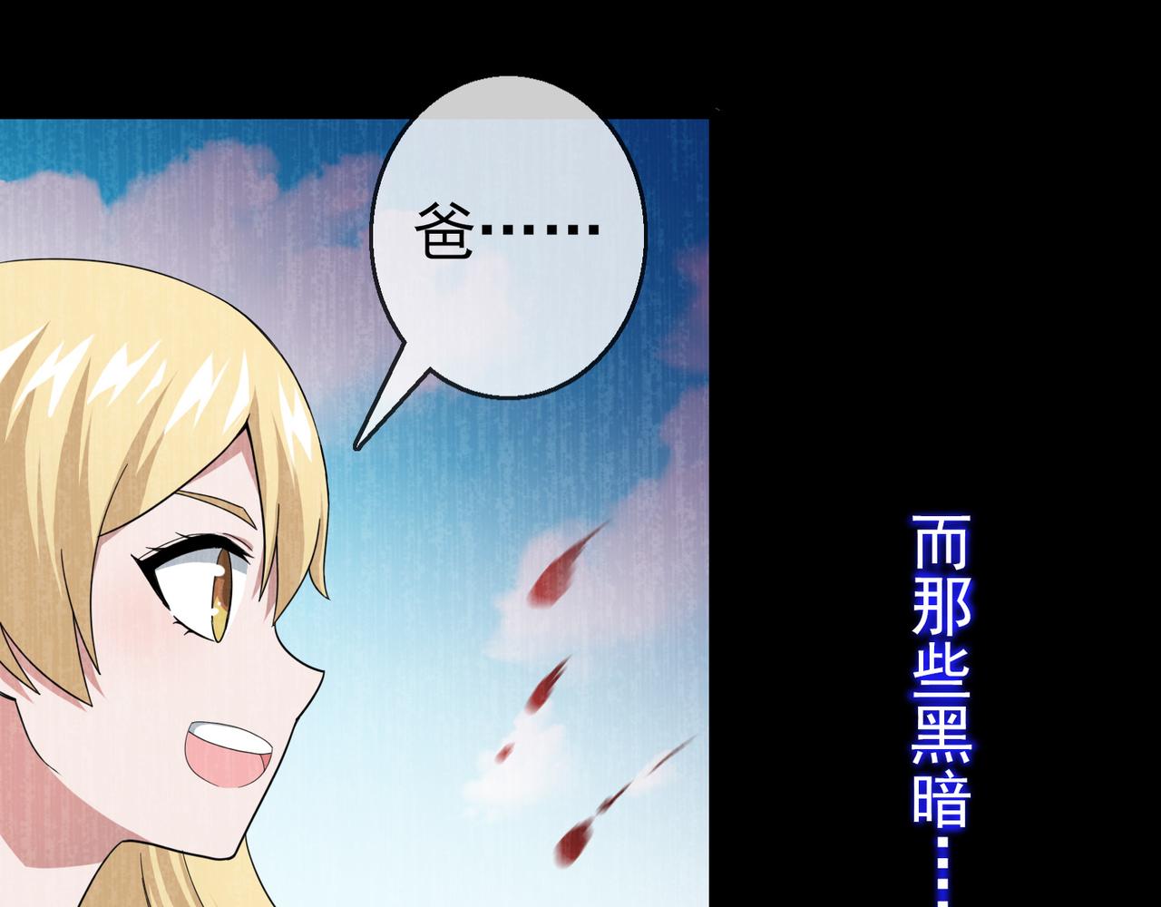 008女神的王冠（七）(1/4)-第8话