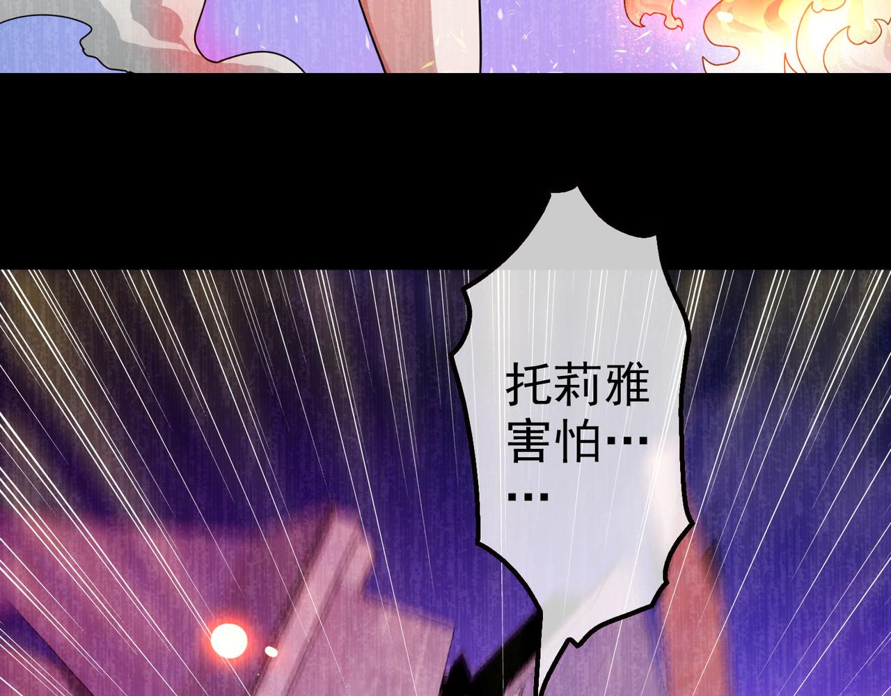 008女神的王冠（七）(1/4)-第8话