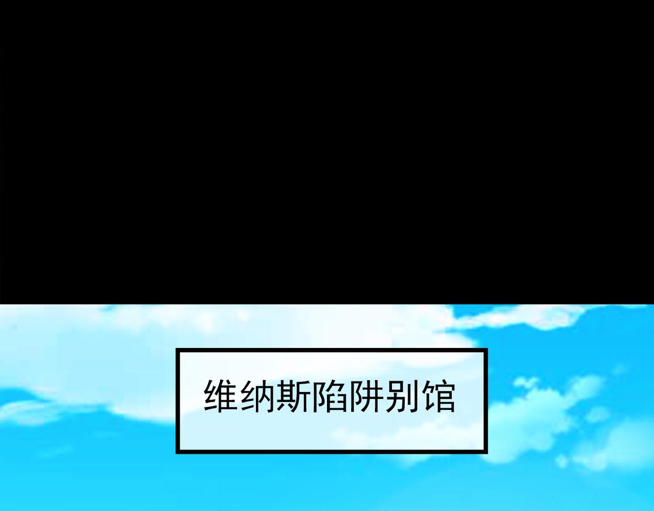 008女神的王冠（七）(1/4)-第8话