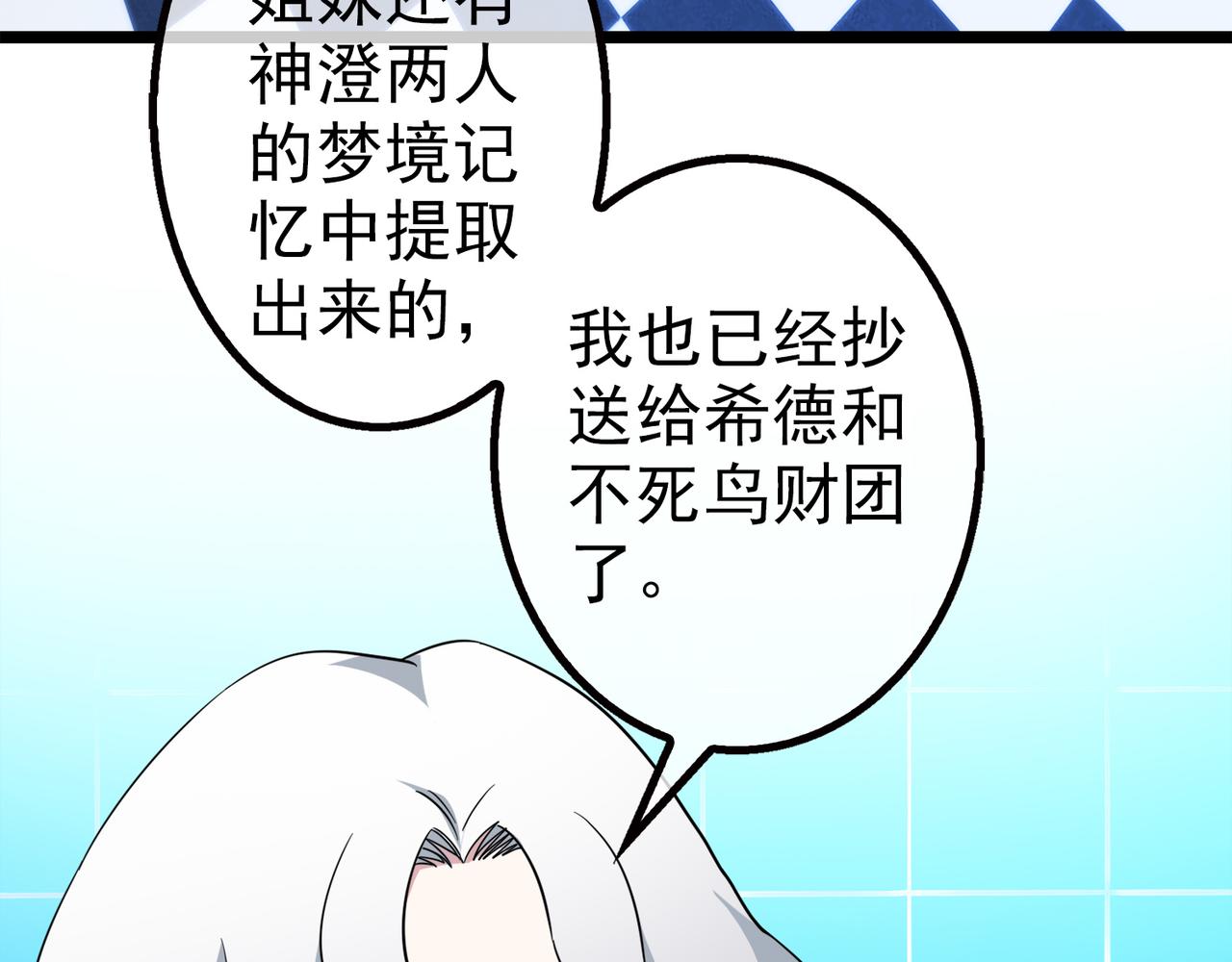 008女神的王冠（七）(1/4)-第8话