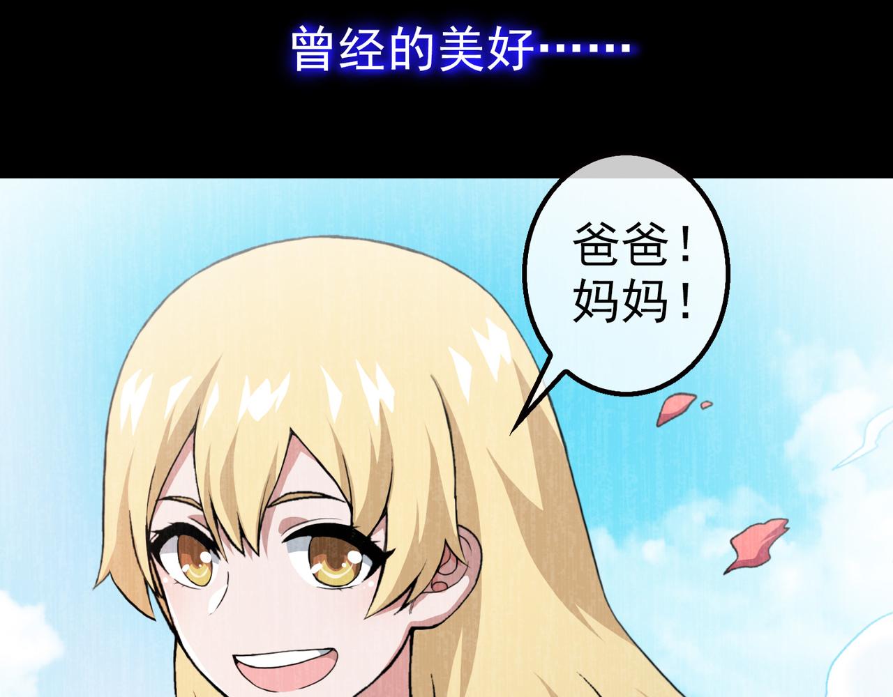 008女神的王冠（七）(1/4)-第8话