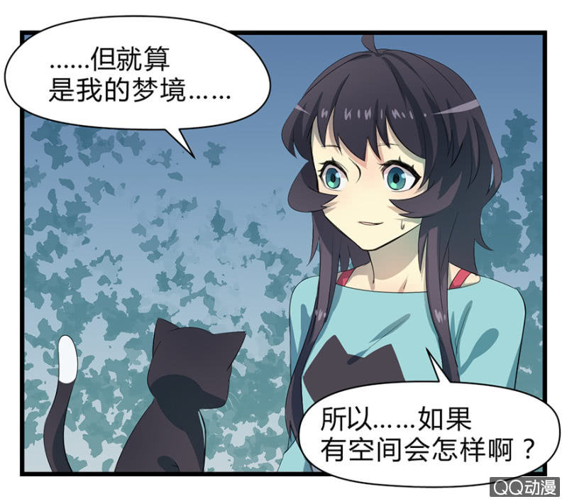 梦&驱魔师-第12话