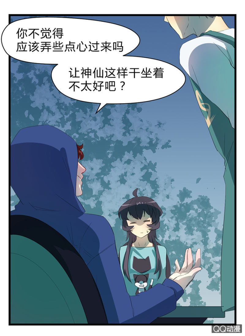 梦&驱魔师-第12话