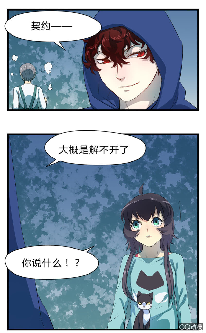 梦&驱魔师-第12话