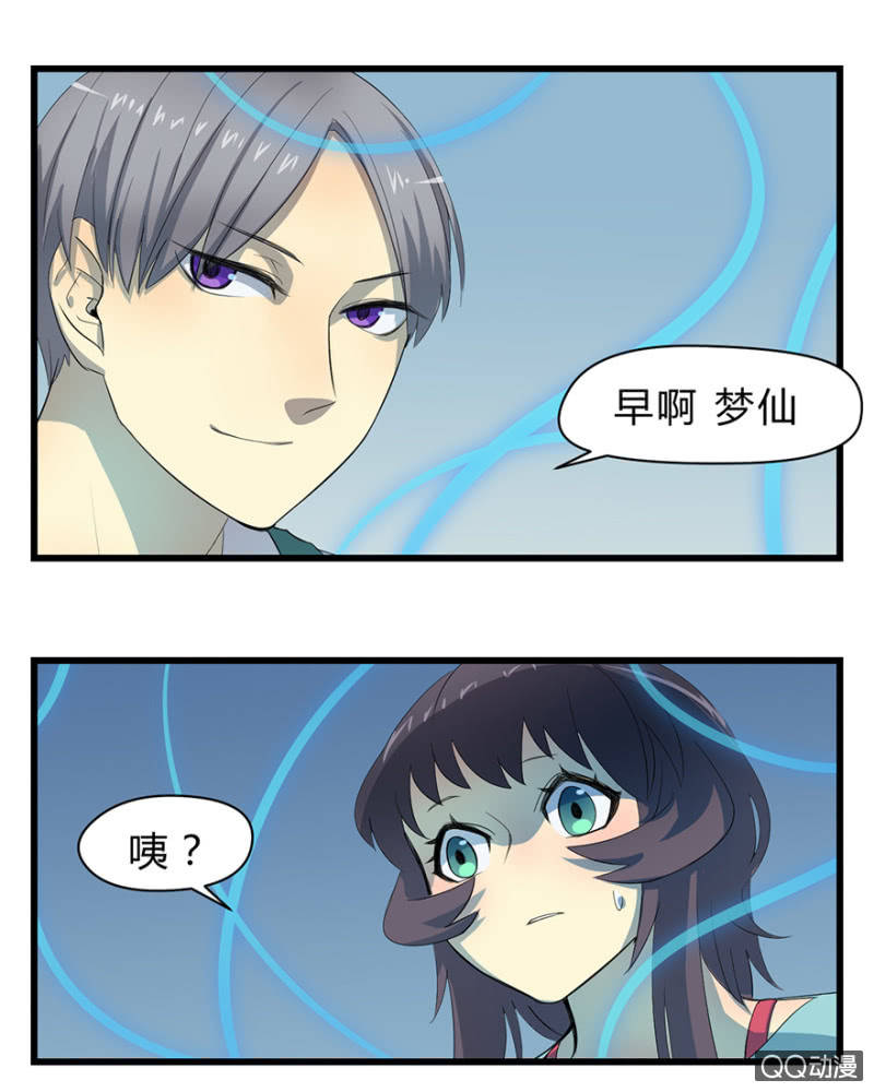 梦&驱魔师-第12话