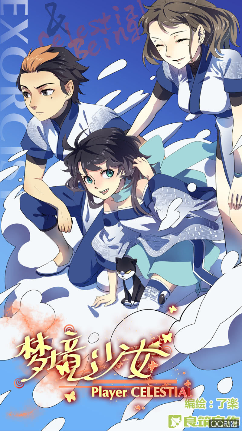 梦&魔道之梦-第14话