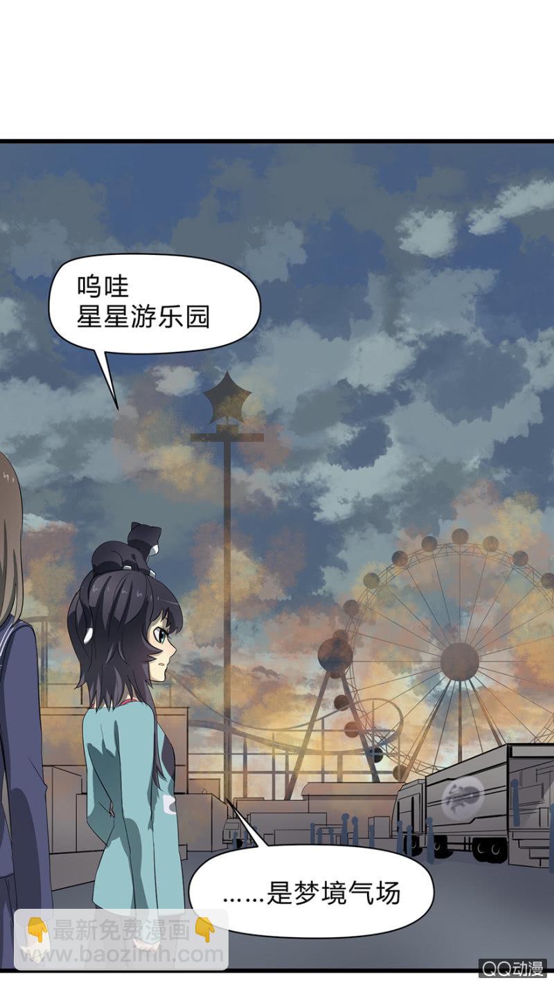 梦&魔道之梦-第14话