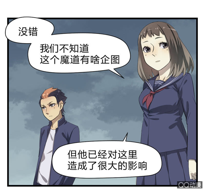 梦&魔道之梦-第14话