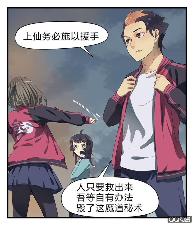 梦&魔道之梦-第14话