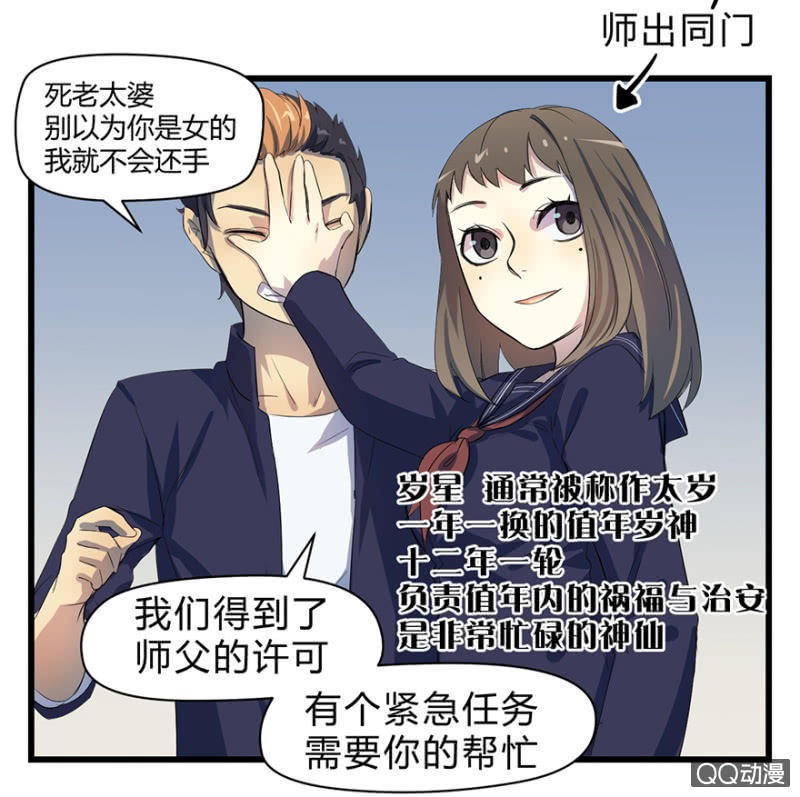 梦&魔道之梦-第14话