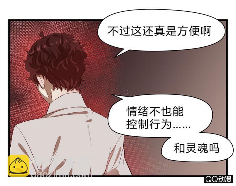 梦&同一阵营-第16话