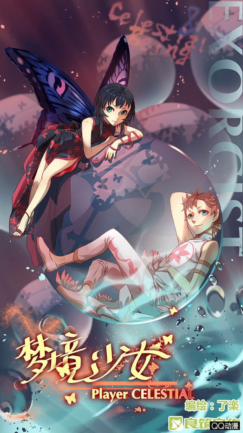 梦&哥哥【上】-第18话