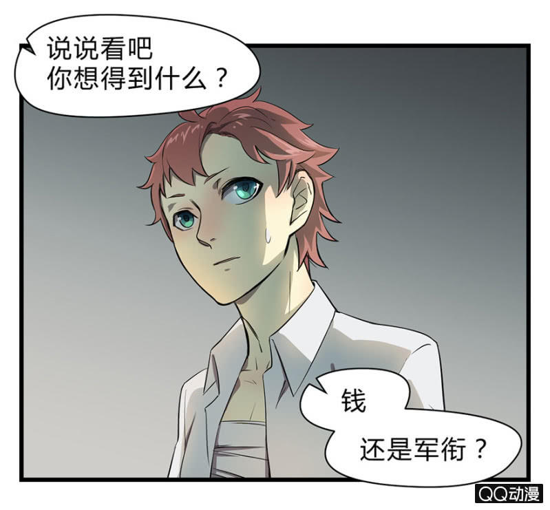 梦&哥哥【上】-第18话