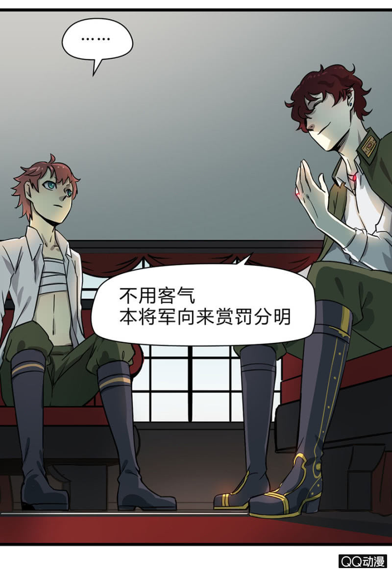 梦&哥哥【上】-第18话