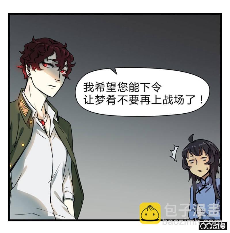 梦&哥哥【上】-第18话