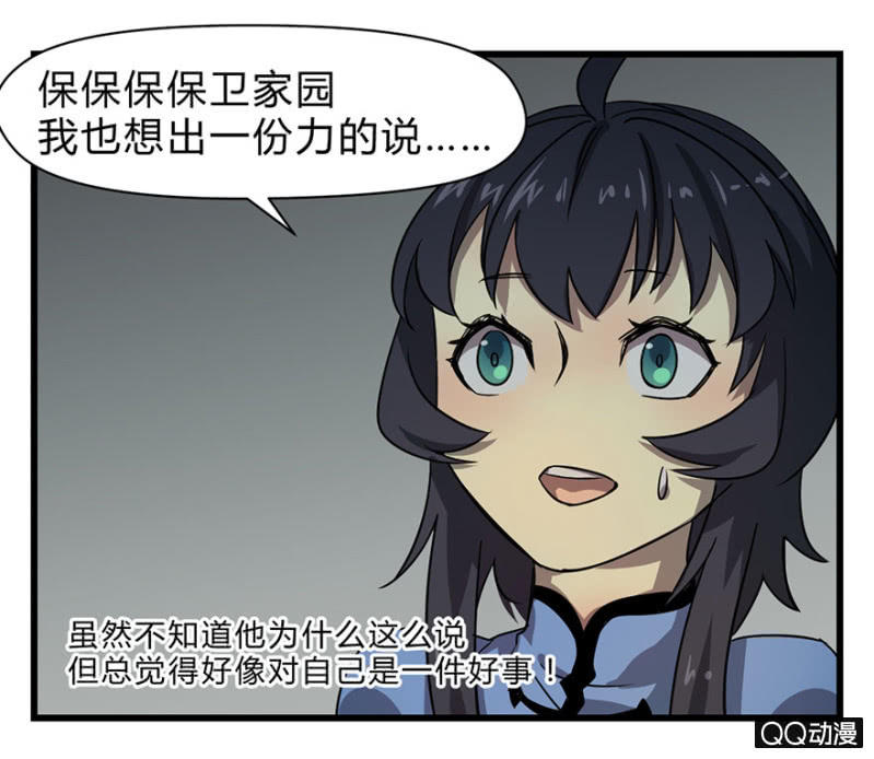 梦&哥哥【上】-第18话