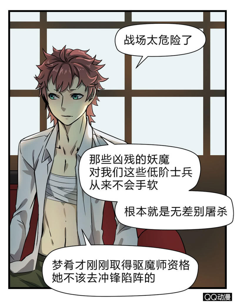 梦&哥哥【上】-第18话