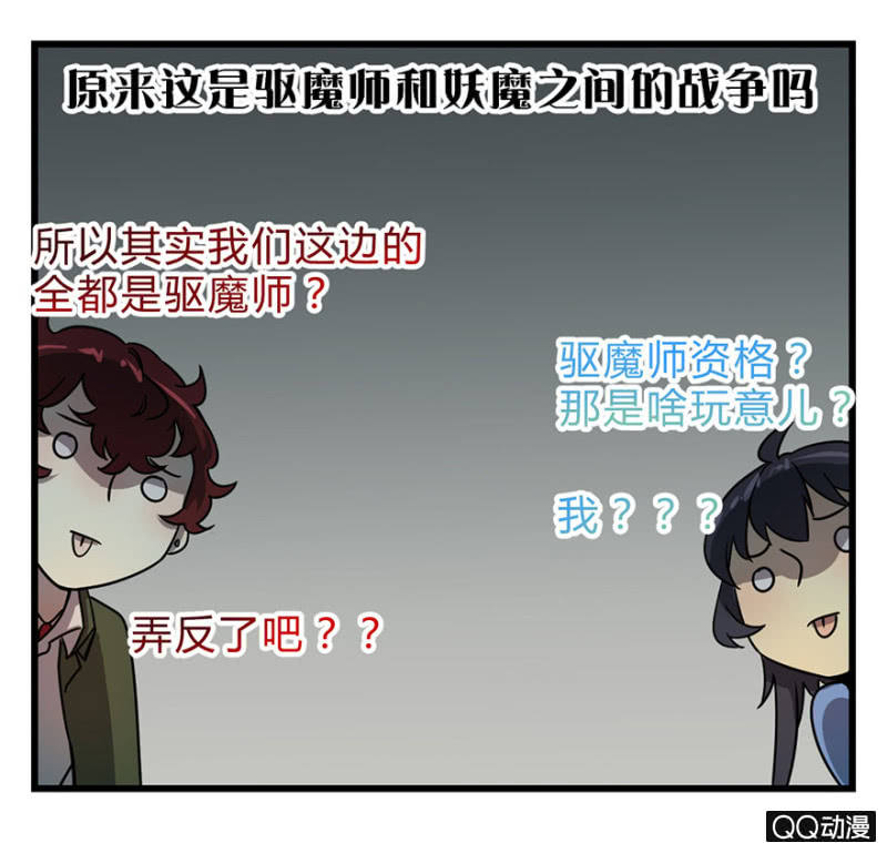 梦&哥哥【上】-第18话